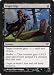 Magic the Gathering Tragic Slip Dark Ascension DKA 076 / 158 Common