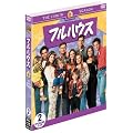 �t���n�E�X �q�G�C�g�E�V�[�Y���r �Z�b�g2 [DVD]
