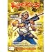 Ruckus (Originalfassung + restaurierte Langfassung)