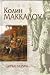 Bitva za Rim. Venets iz trav (Hardcover)