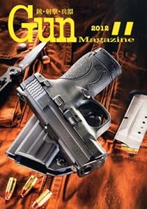 Gun Magazine (ガンマガジン) 2012年 11月号 [雑誌]