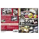 つり人社 実釣! レベルラインテンカラ 3034