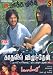 Kadhalil Vizhundhen/Mayavi 2-in-1 DVD (Tamil)