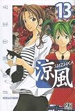 Suzuka, Tome 13 :