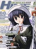 dengeki HIME (デンゲキヒメ) 2008年 06月号 [雑誌]