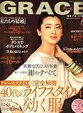 GRACE (���졼��) 2008ǯ 06��� [����]