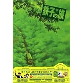 鉄子の旅  VOL.1  特別版 [DVD]