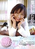 癒らし。VOL.31Special version [DVD]