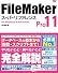 FileMaker Pro 11 スーパーリファレンス for Windows&Macintosh