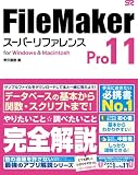 FileMaker Pro 11 �X�[�p�[���t�@�����X for Windows&Macintosh