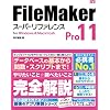 FileMaker Pro 11 �X�[�p�[���t�@�����X for Windows&Macintosh