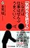 「気持ちを読む人」になれば仕事はぜんぶうまくいく