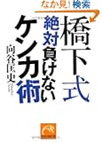 ������ ��Ε����Ȃ��P���J�p (�˓`�Љ�������)