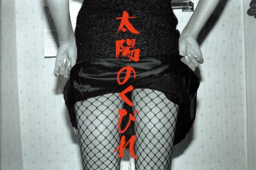 加藤夏希のアイテム画像