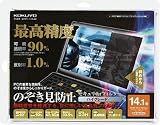 KOKUYO OAフィルター (のぞき見防止タイプ)ハイグレードタイプ14.1型用 EVF-HLPR14の画像