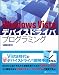 Windows Vista�ǥХ����ɥ饤�Хץ�����ߥ�