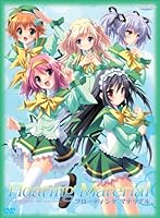 「Floating Material 豪華重量版」 「Floating Material 豪華重量版」