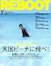 REBOOT 7 (JUNE 2008)―for Active&Creative People (7) (Sony Magazines Deluxe)