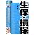 生保・損保〈2011年度版〉 (最新データで読む産業と会社研究シリーズ)