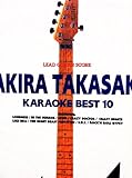 高崎晃/カラオケ10 (リード・ギター・スコア)-