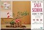 Saga School (Ikebana in Living)