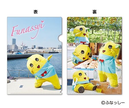 【ご当地キャラ】ふなっしー　クリアフォルダー (海)