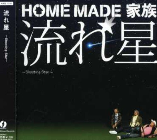 流れ星 ～Shooting Star～ HOME MADE 家族 KURO MICRO U-ICHI