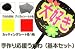 手作り 応援 うちわ キット カッティングシート(イエロー&レッド)セット