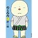 �̂�݂� 1 (IKKI COMICS)