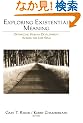 Exploring Existential Meaning: Optimizing Human Development Across the Life Span