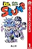 Dr.スランプ 1 (ジャンプコミックスDIGITAL)