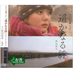 NHK�h���} �y���Ȃ��J �T�E���h�g���b�N