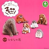 カプセル パンダの穴 ひまなの寝 全6種セット