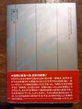 通産省と日本の奇跡 (1982年) 画像