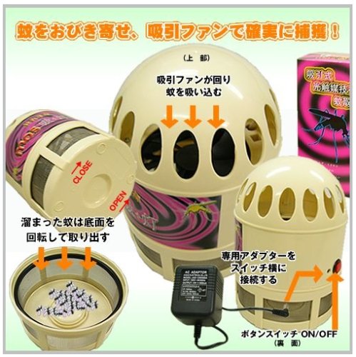 Cover image : 「蚊取り革命mos吸＋灯」蚊をまとめて吸引!!光触媒機能で空気も浄化します！