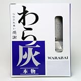 わら灰 100g　(線香が最後まで燃えます)