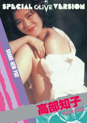 BRAND-NEW PIAF �����λ� [DVD]