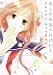僕らは楽園で結ばれる 2 (花とゆめCOMICSスペシャル) のシリーズ情報を見る