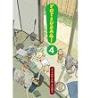 Yotsuba!, Vol. 4