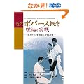 �ߑ�{�o�[�X�T�O�@���_�Ǝ��H (GAIA BOOKS)