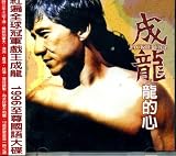 龍的心/龍の心(台湾盤)