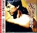 龍的心/龍の心(台湾盤)