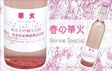 安達本家【限定】純米大吟醸　量り売り生原酒　華　火　500ｍｌ [三重県]
