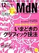 MdN (エムディーエヌ) 2007年 12月号 [雑誌]