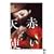 �Ԃ��V�g [DVD]