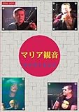 ライヴ1995 [DVD]