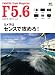 : F5.6 VOL.7