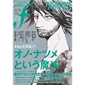 �}���K�E�G���e�B�N�X�E�G�t vol.67