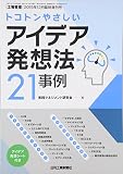 工場管理2015年12月臨時増刊号