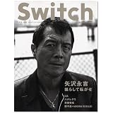 SWITCH vol.27 No.8(スイッチ2009年8月号)特集:矢沢永吉[揺らして転がせ]